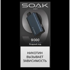 Электронная сигарета SOAK 9 Ягодный лед (Berry ice)